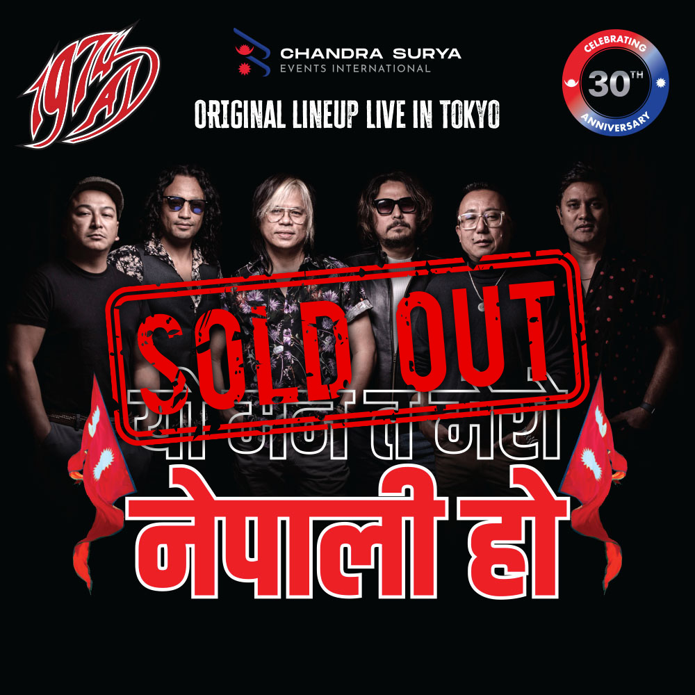 1974AD Original Lineup