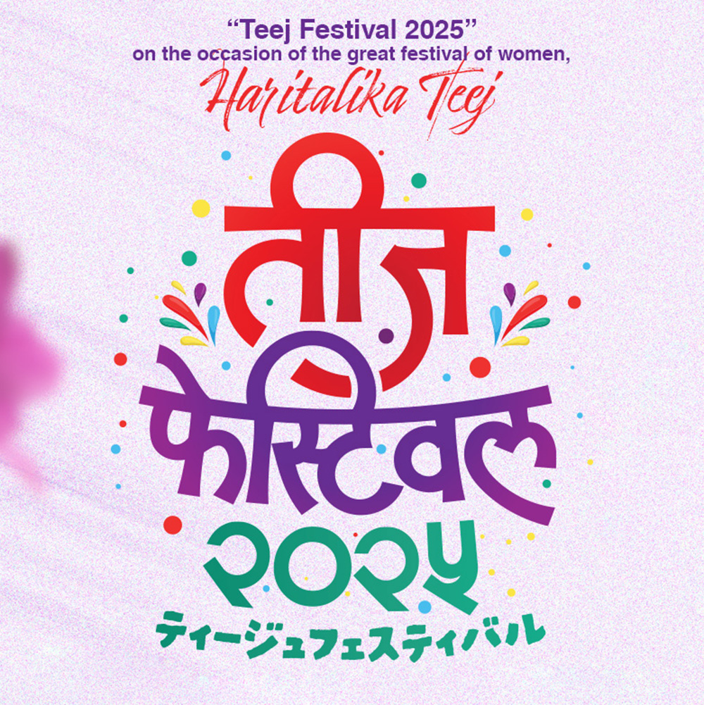 Teej Festival 2025